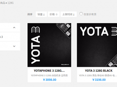 Both 64GB and 128GB versions of YotaPhone 3 prices confirmed