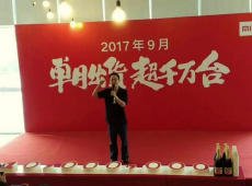 Xiaomi breaking records for september