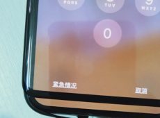 Galaxy S10 to come with slim bottom bezel