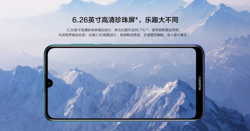 Huawei Enjoy 9 to come soon