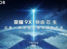 Honor 9X will come with Kirin 810 chipset